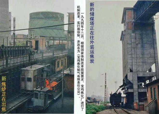 再次迎来变化？福临堡宝鸡焦化厂变迁始末 一部西部工业的煤与火之歌